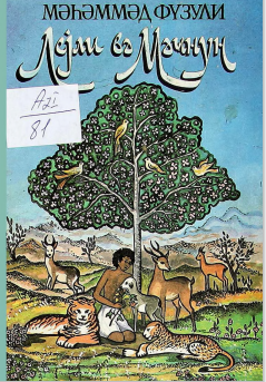 Leyli və Məcnun
